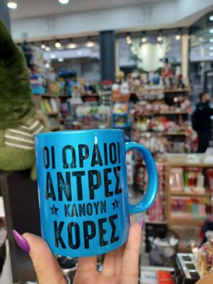 Εικόνα της Οι ωραίοι άντρες...κάνουν κόρες.