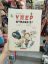 Εικόνα της  ΕΝΑ ΒΙΒΛΙΟ ΜΕ... ΥΠΕΡΔΥΝΑΜΕΙΣ
