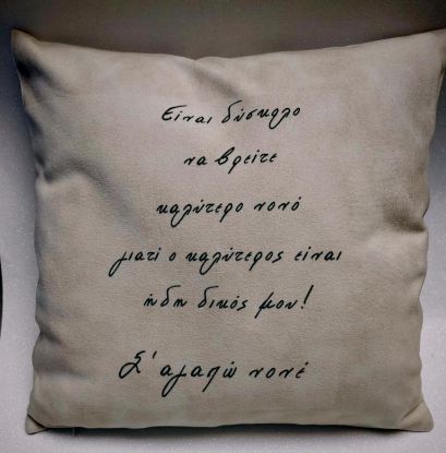 Εικόνα της ΜΑΞΙΛΑΡΙ ΓΙΑ ΤΟΝ ΝΟΝΟ