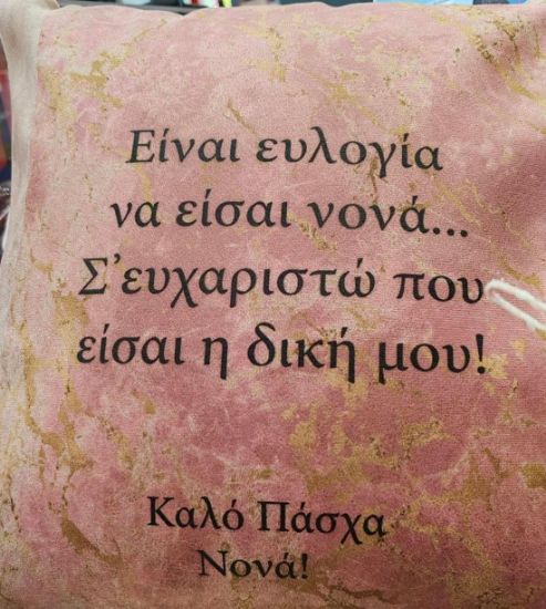 Εικόνα της ΜΑΞΙΛΑΡΙ ΓΙΑ ΤΗ ΝΟΝΑ