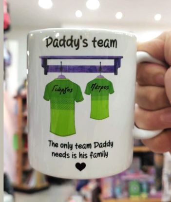 Εικόνα της ΚΟΥΠΑ ΓΙΑ ΜΠΑΜΠΑ-ΠΑΙΔΙ