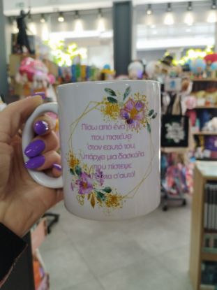 Εικόνα της ΛΟΥΛΟΥΔΑΤΗ ΚΟΥΠΑ ΓΙΑ ΤΗ ΔΑΣΚΑΛΑ