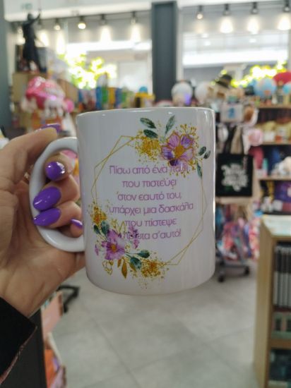 Εικόνα της ΛΟΥΛΟΥΔΑΤΗ ΚΟΥΠΑ ΓΙΑ ΤΗ ΔΑΣΚΑΛΑ