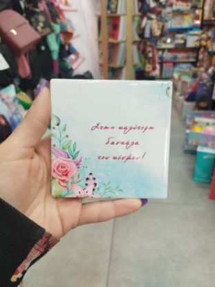 Εικόνα της ΣΟΥΒΕΡ ΓΙΑ ΤΗΝ ΚΑΛΥΤΕΡΗ ΔΑΣΚΑΛΑ