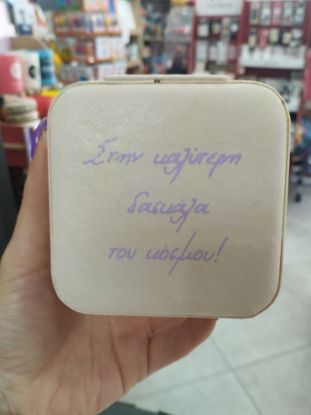 Εικόνα της ΜΠΙΖΟΥΤΙΕΡΑ ΓΙΑ ΤΗΝ ΚΑΛΥΤΕΡΗ ΔΑΣΚΑΛΑ