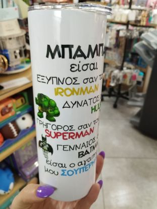 Εικόνα της ΠΟΤΗΡΙ ΘΕΡΜΟΣ ΓΙΑ ΤΟΝ ΜΠΑΜΠΑ-ΣΟΥΠΕΡ ΗΡΩΑ