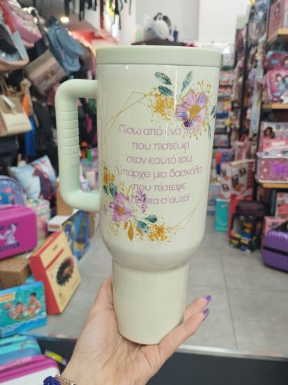 Εικόνα της ΘΕΡΜΟΣ TUMBLER ΓΙΑ ΤΗ ΔΑΣΚΑΛΑ ΜΕ ΛΟΥΛΟΥΔΑΤΟ ΠΛΑΙΣΙΟ