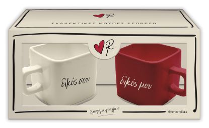 Εικόνα της Κούπες Εσπρέσο (σετ 2) Ρενέ - Δικός μου / Δικός σου