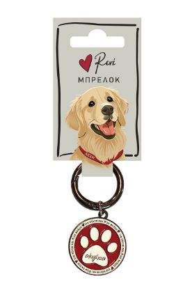 Εικόνα της Μπρελόκ μεταλλικό Ρενέ 1 / Σκύλος