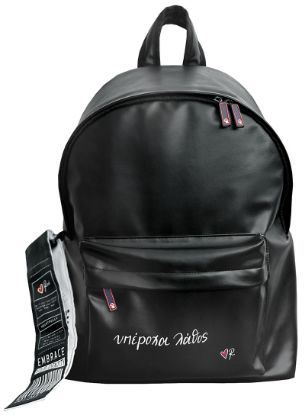 Εικόνα της Τσάντα πλάτης μαύρη/Υπέροχα λάθος - Ρενέ 5