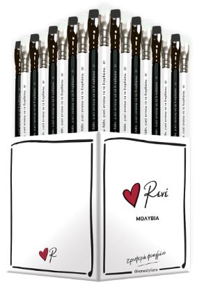 Εικόνα της Μολύβι με Γόμα - Ρενέ 1 (4 Σχέδια)