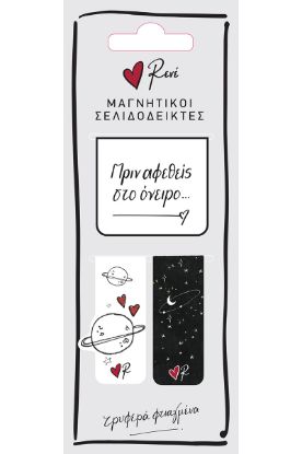 Εικόνα της Μαγν. Σελιδοδείκτες - Ρενέ / Όνειρο