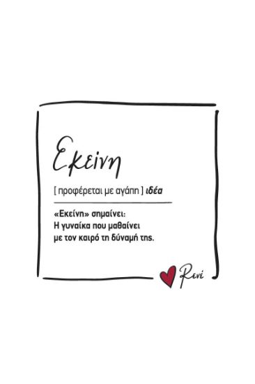 Εικόνα της Μαγνητάκι τετράγωνο - Ρενέ 1 / Εκείνη