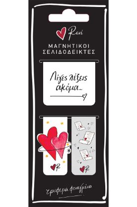 Εικόνα της Μαγν. Σελιδοδείκτες - Ρενέ / Λίγες λέξεις