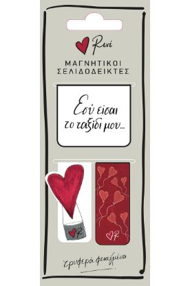 Εικόνα της Μαγν. Σελιδοδείκτες - Ρενέ / Ταξίδι