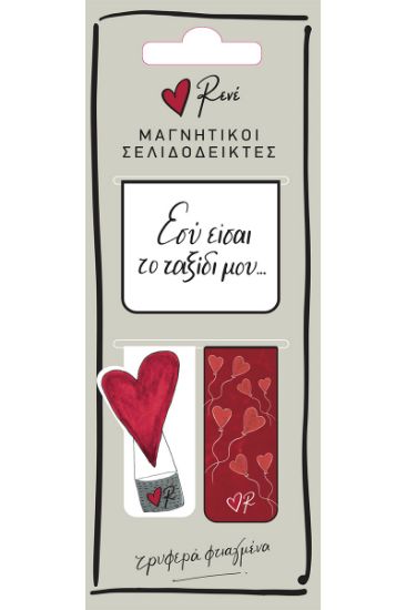 Εικόνα της Μαγν. Σελιδοδείκτες - Ρενέ / Ταξίδι