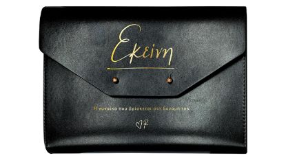 Εικόνα της Ατζέντα μαύρη με δερμάτινη θήκη / Εκείνη