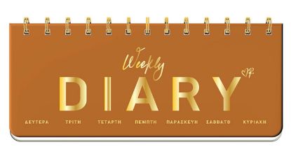 Εικόνα της Εβδομαδιαίο Ημερολόγιο Σπιράλ / Ταμπά