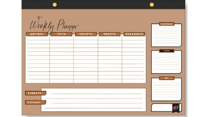 Εικόνα της Εβδομαδιαίο planner μεγάλο