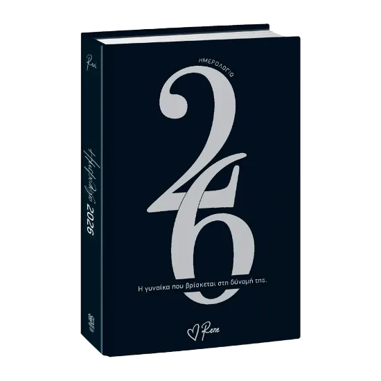 Εικόνα της Ημερολόγιο Γυναικείας Ενδυνάμωσης 2026