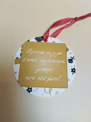 Εικόνα της ΣΤΟΛΙΔΙ ΓΙΑ ΤΗ ΓΙΑΤΡΟ