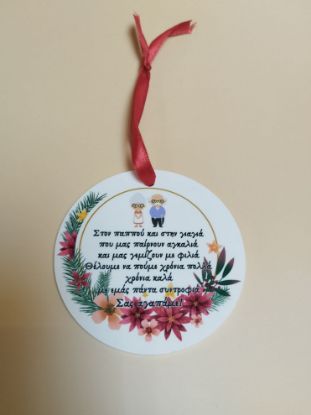 Εικόνα της ΣΤΟΛΙΔΙ ΓΙΑ ΓΙΑΓΙΑ & ΠΑΠΠΟΥ