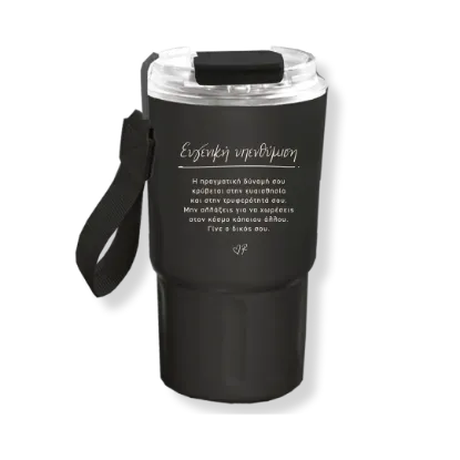 Εικόνα της Ποτήρι Θερμός Μαύρο Μεγάλο / Ευγενική Υπενθύμιση