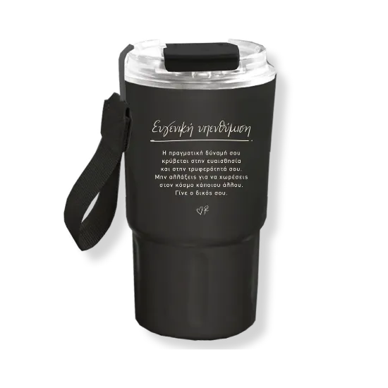 Εικόνα της Ποτήρι Θερμός Μαύρο Μεγάλο / Ευγενική Υπενθύμιση