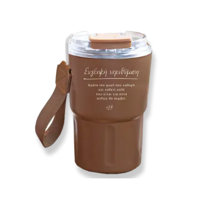 Εικόνα της Ποτήρι Θερμός Ταμπά Μικρό / Ευγενική Υπενθύμιση