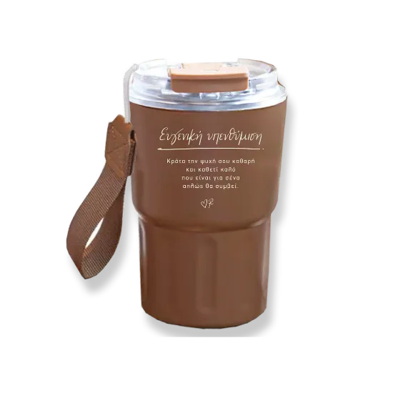 Εικόνα της Ποτήρι Θερμός Ταμπά Μικρό / Ευγενική Υπενθύμιση