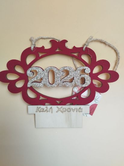 Εικόνα της ΣΤΟΛΙΔΙ ΞΥΛΙΝΟ ΚΡΕΜΑΣΤΟ 2026