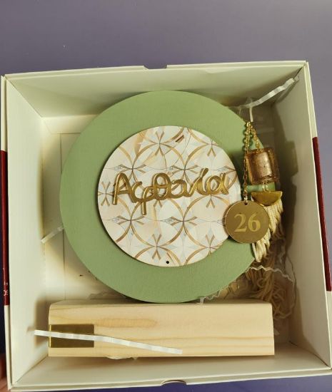 Εικόνα της ΕΠΙΤΡΑΠΕΖΙΟ ΓΟΥΡΙ "ΑΦΘΟΝΙΑ"