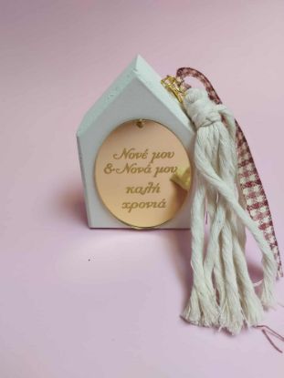 Εικόνα της ΓΟΥΡΙ ΓΙΑ ΤΟΝ ΝΟΝΟ ΚΑΙ ΤΗ ΝΟΝΑ