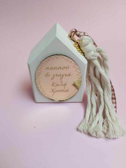 Εικόνα της ΓΟΥΡΙ ΓΙΑ ΤΗ ΓΙΑΓΙΑ ΚΑΙ ΤΟΝ ΠΑΠΠΟΥ