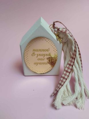 Εικόνα της ΓΟΥΡΙ ΓΙΑ ΤΟΝ ΠΑΠΠΟΥ ΚΑΙ ΤΗ ΓΙΑΓΙΑ