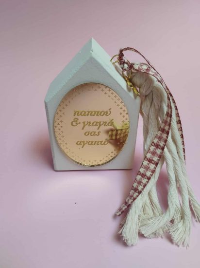 Εικόνα της ΓΟΥΡΙ ΓΙΑ ΤΟΝ ΠΑΠΠΟΥ ΚΑΙ ΤΗ ΓΙΑΓΙΑ