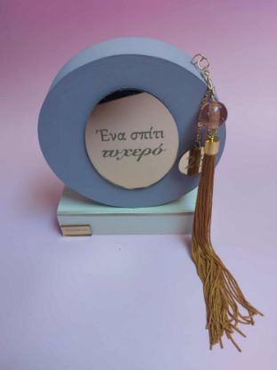 Εικόνα της ΕΠΙΤΡΑΠΕΖΙΟ ΓΟΥΡΙ "ΕΝΑ ΤΥΧΕΡΟ ΣΠΙΤΙ"