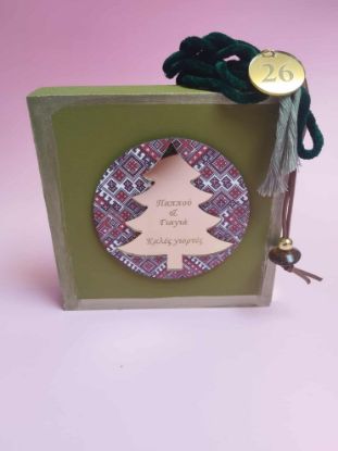 Εικόνα της ΕΠΙΤΡΑΠΕΖΙΟ ΓΟΥΡΙ ΓΙΑ ΤΗ ΓΙΑΓΙΑ ΚΑΙ ΤΟΝ ΠΑΠΠΟΥ