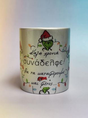 Εικόνα της Καλή χρονιά συνάδελφε