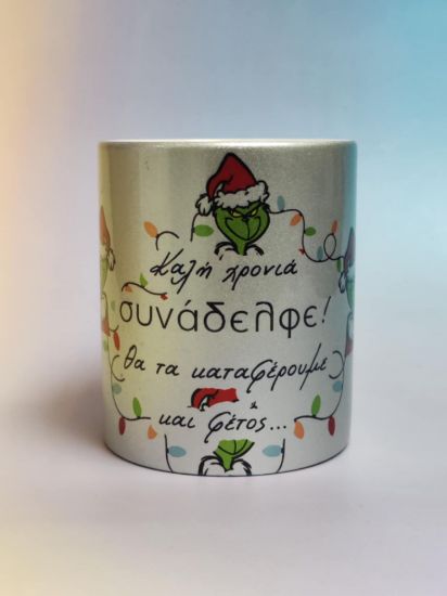 Εικόνα της Καλή χρονιά συνάδελφε