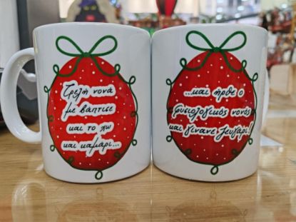 Εικόνα της Σετ για τη Νονά και το Νονό