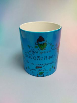 Εικόνα της Καλή χρονιά συνάδελφε μπλε