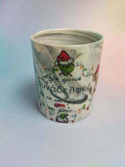 Εικόνα της Καλή χρονιά συνάδελφε λευκό με σκιές