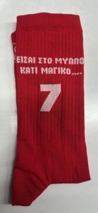 Εικόνα της ΚΑΛΤΣΕΣ "ΕΙΣΑΙ ΣΤΟ ΜΥΑΛΟ ΚΑΤΙ ΜΑΓΙΚΟ"