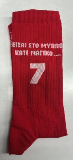 Εικόνα της ΚΑΛΤΣΕΣ "ΕΙΣΑΙ ΣΤΟ ΜΥΑΛΟ ΚΑΤΙ ΜΑΓΙΚΟ"