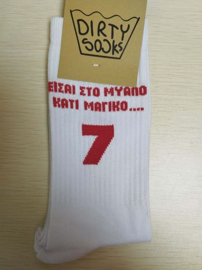 Εικόνα της ΚΑΛΤΣΕΣ ΛΕΥΚΕΣ "ΕΙΣΑΙ ΣΤΟ ΜΥΑΛΟ ΚΑΤΙ ΜΑΓΙΚΟ"