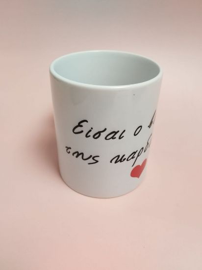 Εικόνα της ΚΟΥΠΑ ΕΙΣΑΙ Ο ΒΑΣΙΛΙΑΣ ΤΗΣ ΚΑΡΔΙΑΣ ΜΟΥ