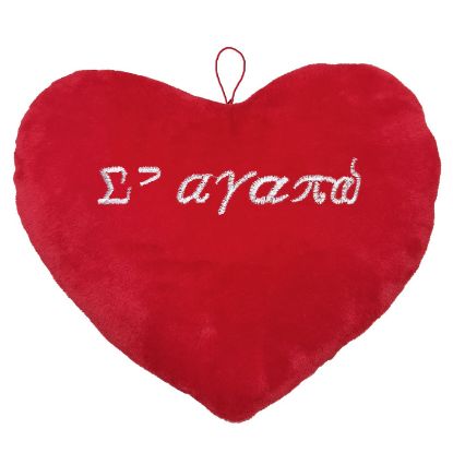 Εικόνα της Καρδιά σε Αγαπώ 40x32cm