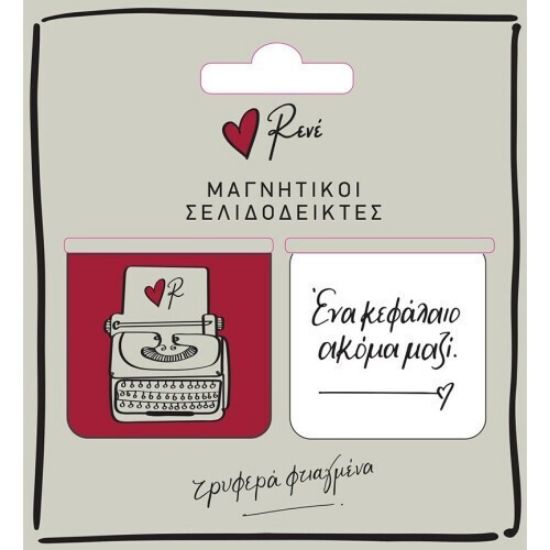 Εικόνα της Μαγν. Σελιδοδείκτες (σετ 2 τμχ.) - Ρενέ / Ένα κεφάλαιο ακόμα μαζί