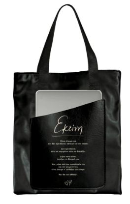 Εικόνα της Δερματ. Τσάντα με εξωτερική θήκη / Εκείνη